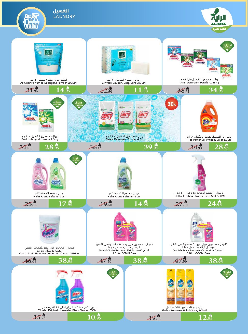 alraya offers from 21may to 27may 2025 عروض الراية من 21 مايو حتى 27 مايو 2025 صفحة رقم 3
